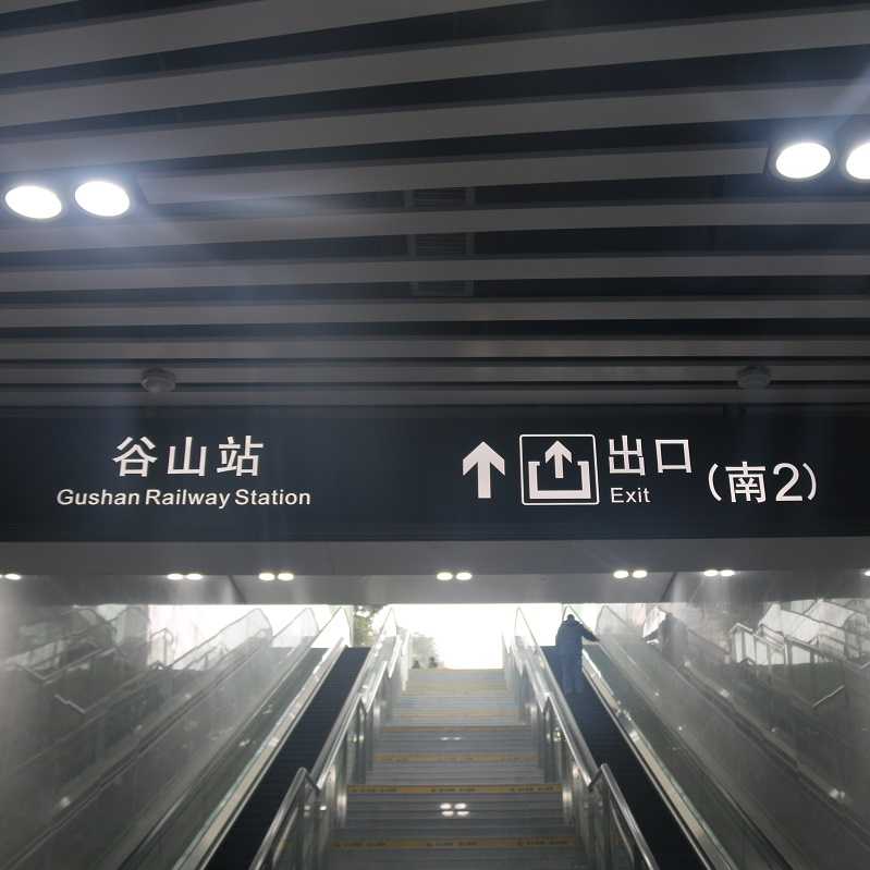 不知道怎樣設(shè)置標(biāo)識牌照明亮度？愛奧尼幫您輕松解決