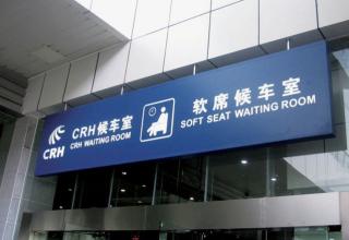 經(jīng)典的新中國(guó)鐵路標(biāo)志設(shè)計(jì)借鑒了誰(shuí)？